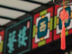 品深餐飲設計戰略伙伴蘩樓，深圳7店即將進入試營業