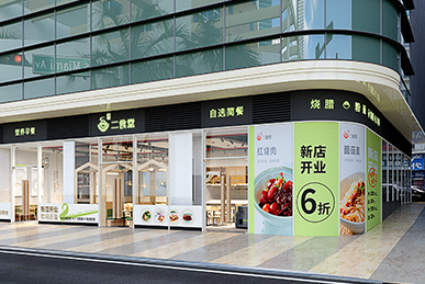 現(xiàn)炒自選快餐商務簡餐空間裝飾裝修設計+軟裝設計+施工落地