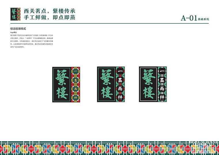 深圳餐飲全案設(shè)計時，應(yīng)該注意哪些問題和細(xì)節(jié)-2